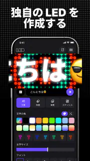 GK LED screenshot 3