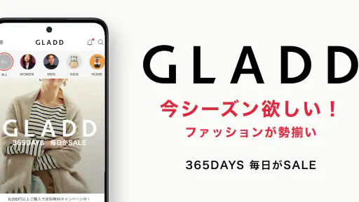 GLADD ブランドセール・ブランド通販アプリ・洋服通販 screenshot 1
