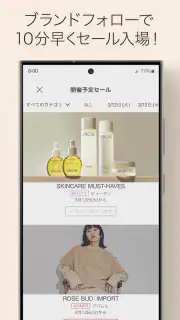 GLADD ブランドセール・ブランド通販アプリ・洋服通販 screenshot 5