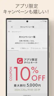 GLADD ブランドセール・ブランド通販アプリ・洋服通販 screenshot 7