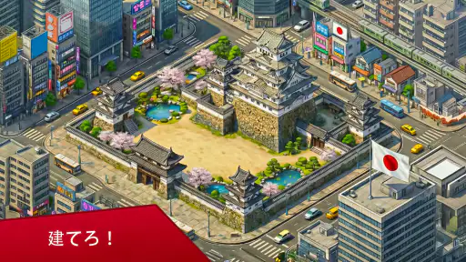 Global City: グランド・メトロポリス screenshot 1