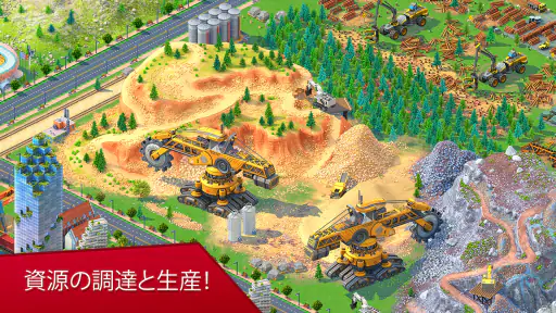 Global City: グランド・メトロポリス screenshot 2