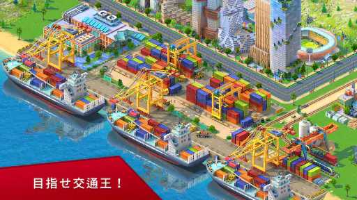 Global City: グランド・メトロポリス screenshot 4