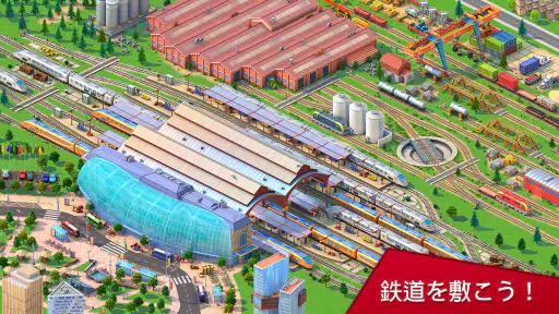 Global City: グランド・メトロポリス screenshot 6