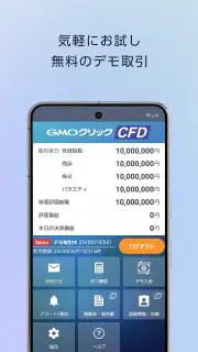 GMOクリック CFD screenshot 5