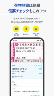 GODOOR - ゼンリン住宅地図対応 配達アプリ screenshot 3