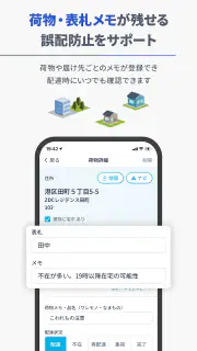 GODOOR - ゼンリン住宅地図対応 配達アプリ screenshot 5