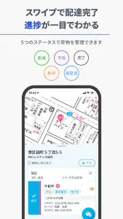GODOOR - ゼンリン住宅地図対応 配達アプリ screenshot 6