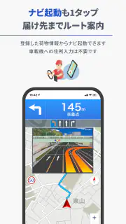 GODOOR - ゼンリン住宅地図対応 配達アプリ screenshot 7