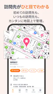 GODOOR 営業訪問アプリ ゼンリン住宅地図対応 screenshot 4
