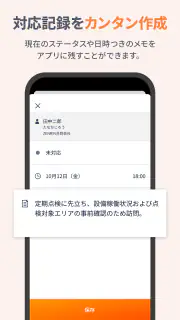 GODOOR 営業訪問アプリ ゼンリン住宅地図対応 screenshot 5