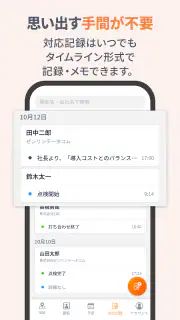 GODOOR 営業訪問アプリ ゼンリン住宅地図対応 screenshot 6