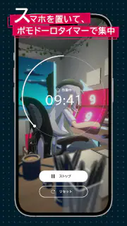 gogh ゴッホ - アバターと作業／勉強集中 screenshot 2