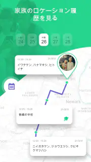 GoLocator: ロケーションファインダー screenshot 2