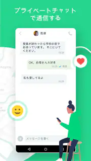 GoLocator: ロケーションファインダー screenshot 3