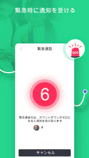 GoLocator: ロケーションファインダー screenshot 5