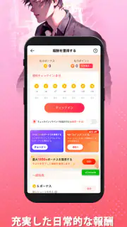 GoodNovel(グッドノベル) - ネット小説が楽しめる screenshot 7
