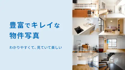 goodroom/賃貸・お部屋探し・おしゃれな不動産物件検索 screenshot 3