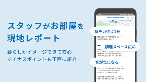 goodroom/賃貸・お部屋探し・おしゃれな不動産物件検索 screenshot 4