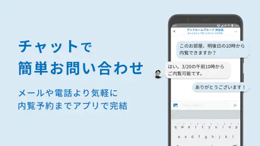 goodroom/賃貸・お部屋探し・おしゃれな不動産物件検索 screenshot 5