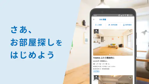 goodroom/賃貸・お部屋探し・おしゃれな不動産物件検索 screenshot 7