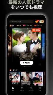 GoodShort(グッドショート)-ショートドラマいつでも screenshot 2