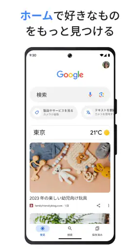 Google screenshot