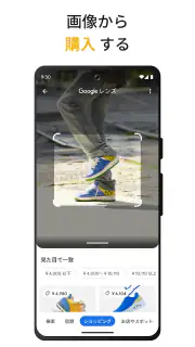 Google screenshot 2
