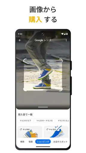 Google screenshot