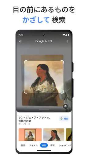 Google screenshot