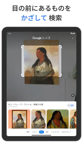 Google screenshot