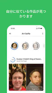 Google Arts & Culture screenshot 1