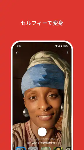 Google Arts & Culture screenshot