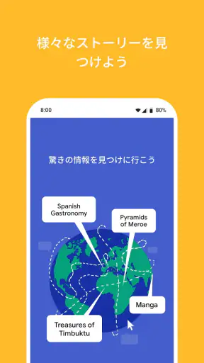 Google Arts & Culture screenshot