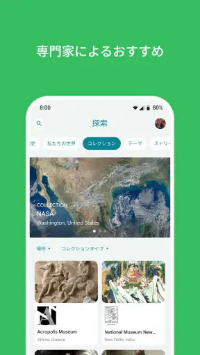 Google Arts & Culture screenshot