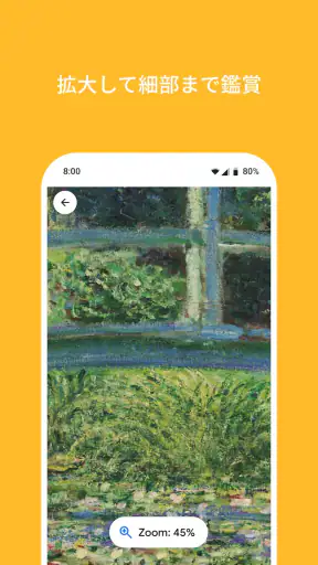 Google Arts & Culture screenshot