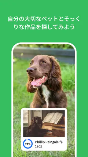 Google Arts & Culture screenshot