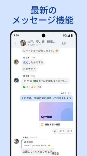 Google Chat screenshot