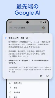 Google Chat screenshot 2