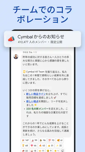 Google Chat screenshot