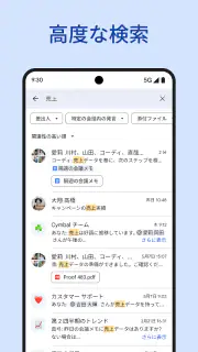 Google Chat screenshot 4