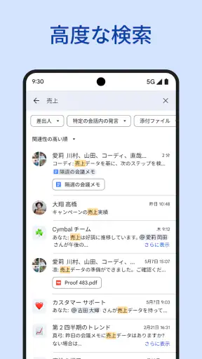 Google Chat screenshot