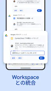 Google Chat screenshot 5