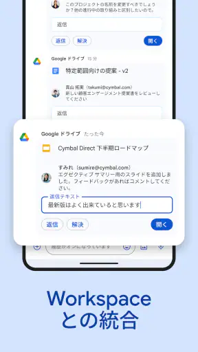 Google Chat screenshot