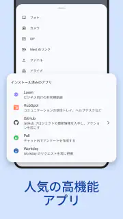Google Chat screenshot 7