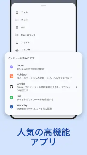 Google Chat screenshot