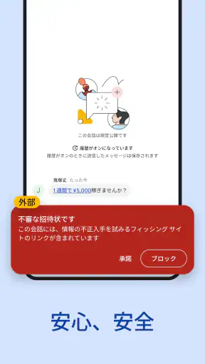 Google Chat screenshot