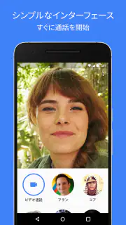 Google Meet screenshot 1