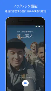 Google Meet screenshot 2