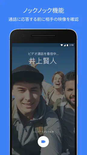 Google Meet screenshot